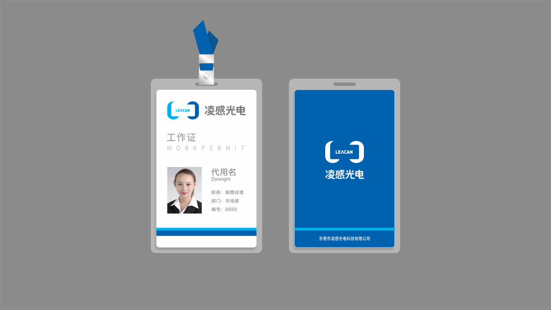 光電科技LOGO設計、VI設計